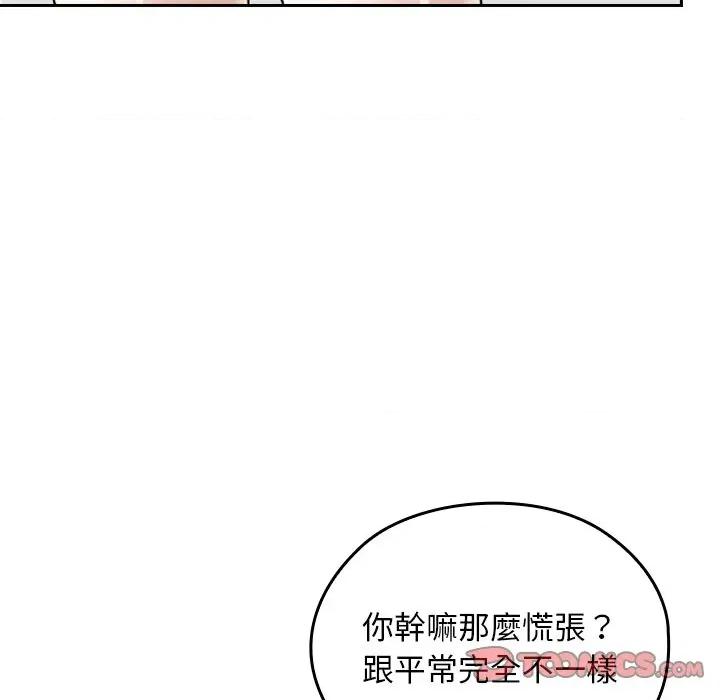 校花的双面生活 校花的双面生活-校花的双面生活 第32话 第68页