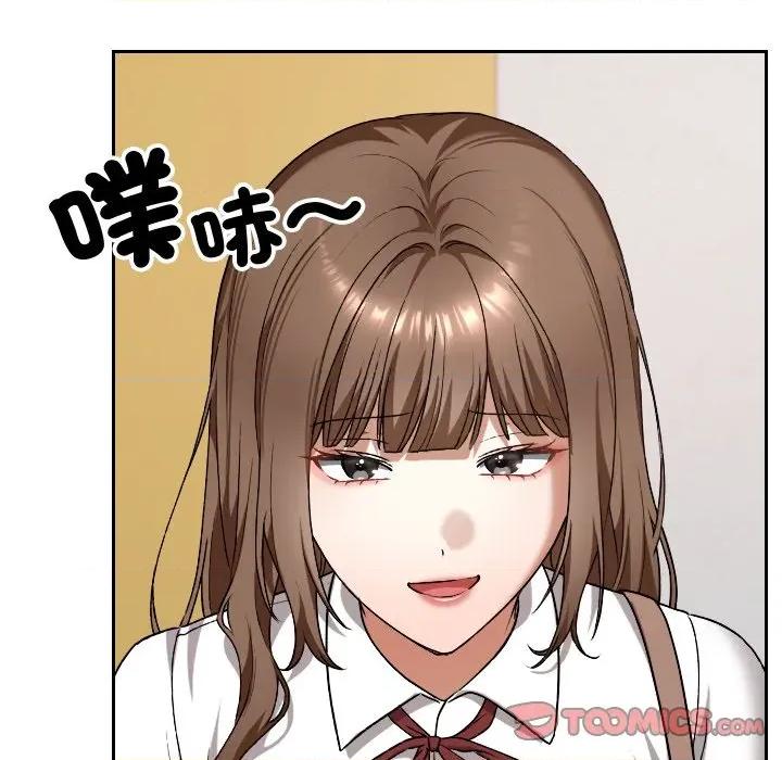 校花的双面生活 校花的双面生活-校花的双面生活 第32话 第76页