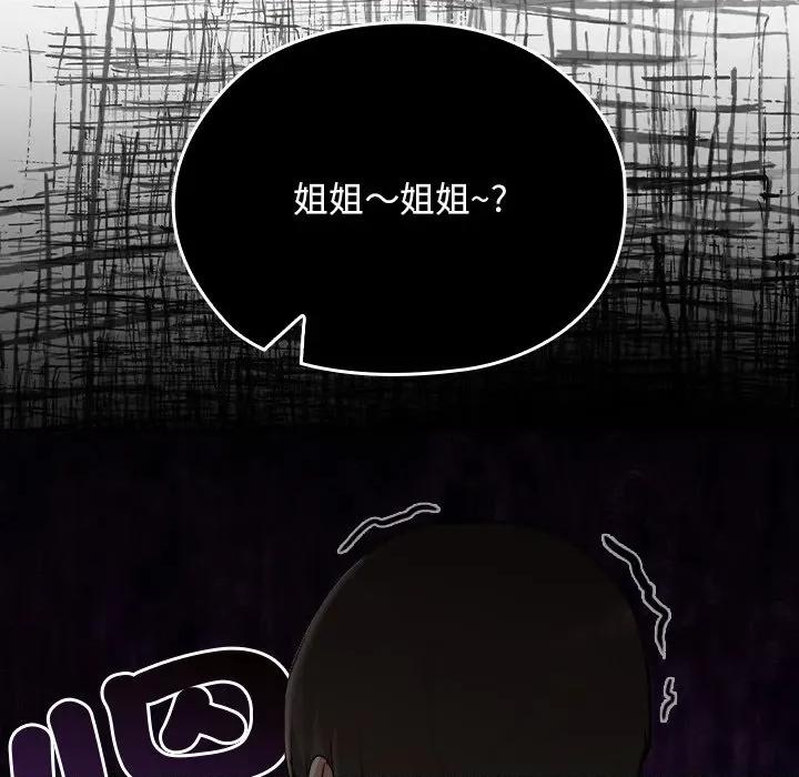 校花的双面生活 校花的双面生活-校花的双面生活 第32话 第78页