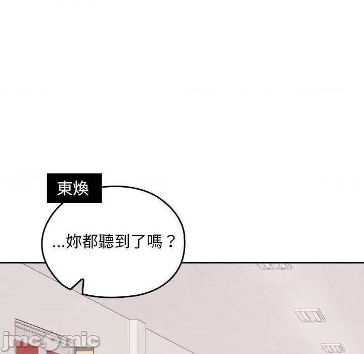 校花的双面生活 校花的双面生活-校花的双面生活 第32话 第80页