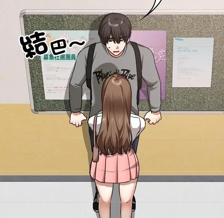校花的双面生活 校花的双面生活-校花的双面生活 第32话 第83页