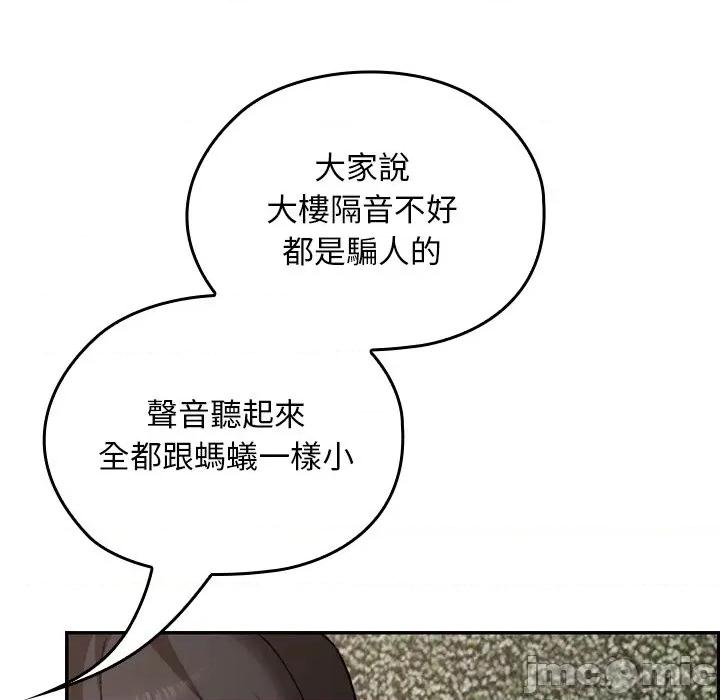 校花的双面生活 校花的双面生活-校花的双面生活 第32话 第85页
