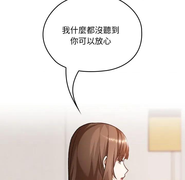 校花的双面生活 校花的双面生活-校花的双面生活 第32话 第88页