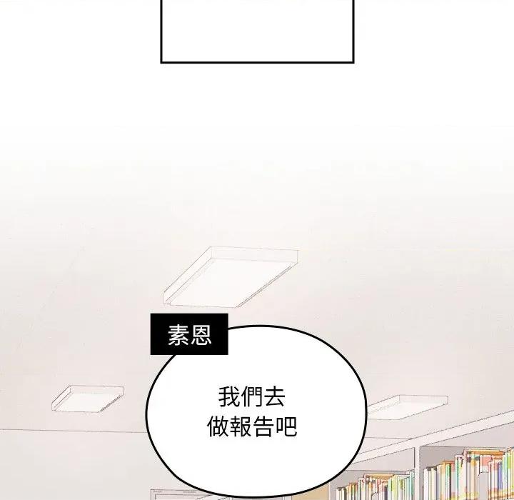 校花的双面生活 校花的双面生活-校花的双面生活 第32话 第94页
