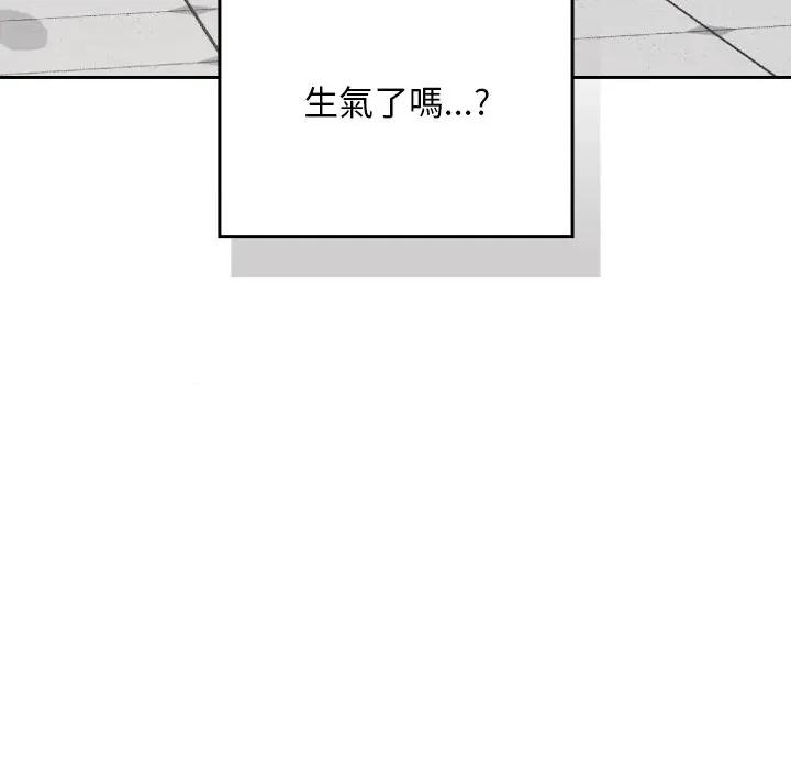 校花的双面生活 校花的双面生活-校花的双面生活 第32话 第96页