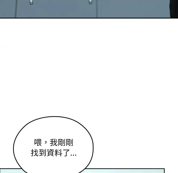校花的双面生活 校花的双面生活-校花的双面生活 第32话 第101页