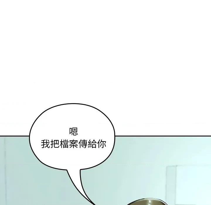 校花的双面生活 校花的双面生活-校花的双面生活 第32话 第104页