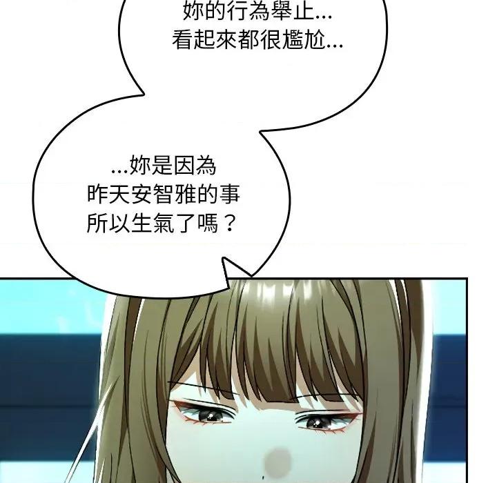 校花的双面生活 校花的双面生活-校花的双面生活 第32话 第109页