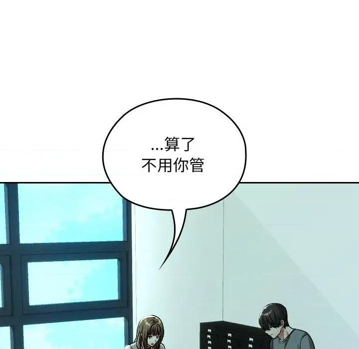 校花的双面生活 校花的双面生活-校花的双面生活 第32话 第111页