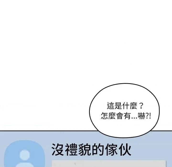 校花的双面生活 校花的双面生活-校花的双面生活 第32话 第121页