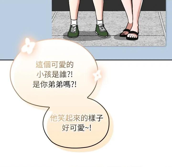 校花的双面生活 校花的双面生活-校花的双面生活 第32话 第123页