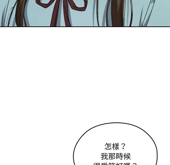 校花的双面生活 校花的双面生活-校花的双面生活 第32话 第126页