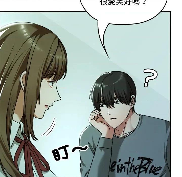 校花的双面生活 校花的双面生活-校花的双面生活 第32话 第127页