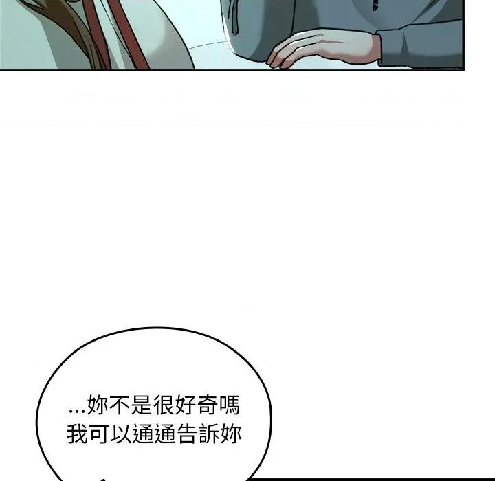校花的双面生活 校花的双面生活-校花的双面生活 第32话 第128页