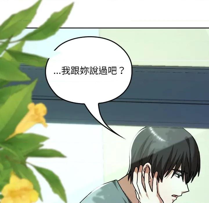 校花的双面生活 校花的双面生活-校花的双面生活 第32话 第131页