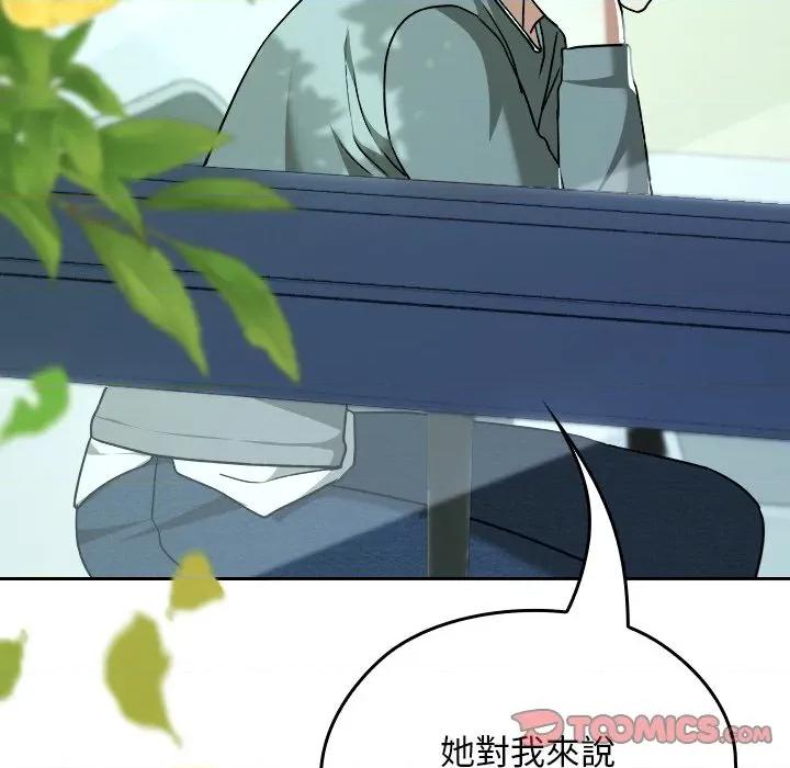校花的双面生活 校花的双面生活-校花的双面生活 第32话 第132页