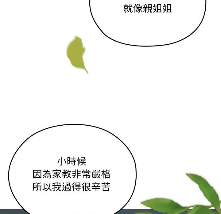 校花的双面生活 校花的双面生活-校花的双面生活 第32话 第133页