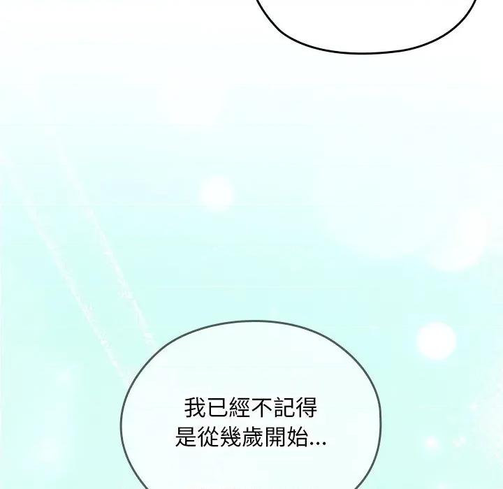 校花的双面生活 校花的双面生活-校花的双面生活 第32话 第136页