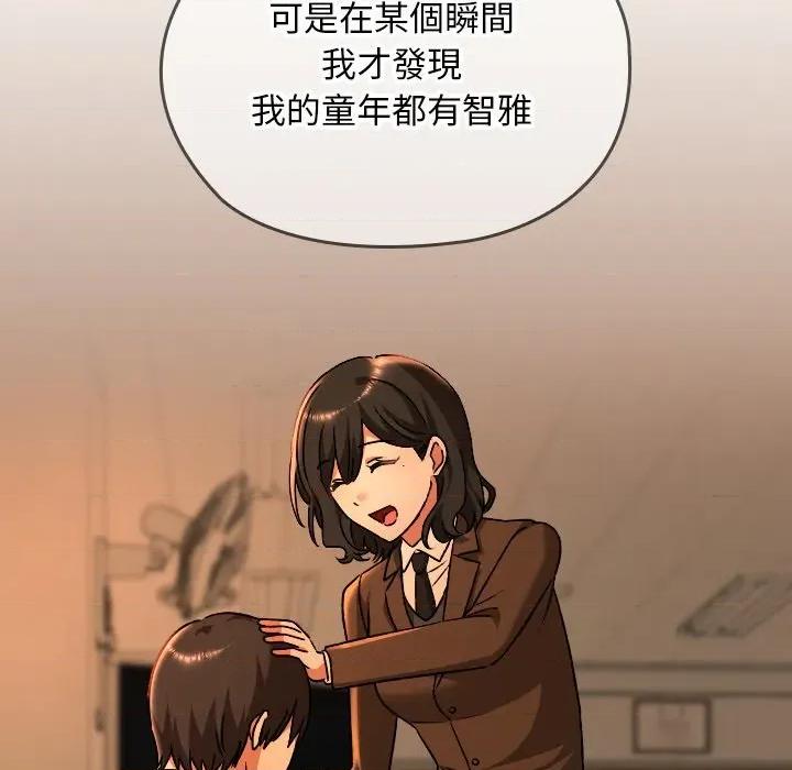 校花的双面生活 校花的双面生活-校花的双面生活 第32话 第139页