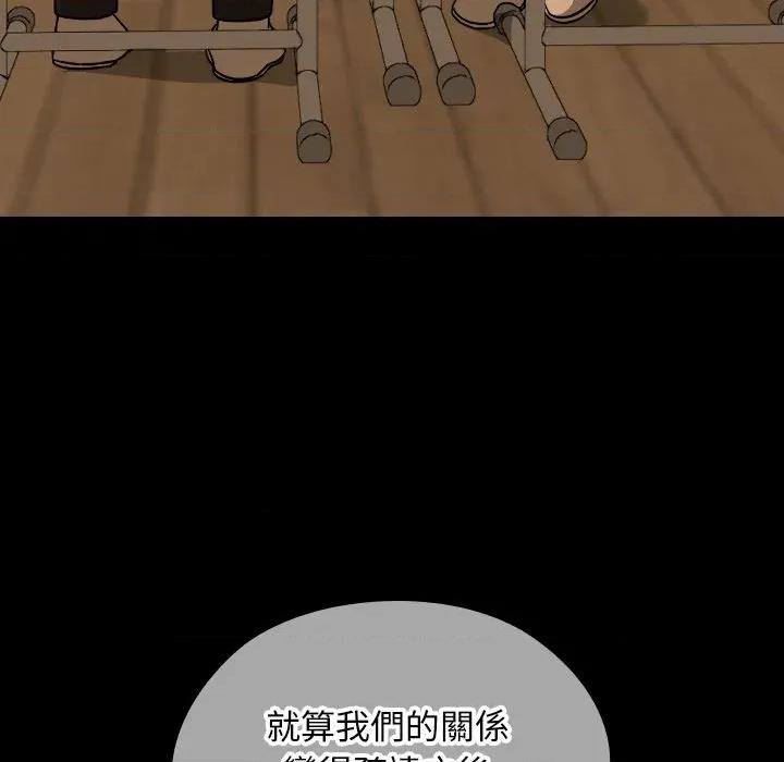校花的双面生活 校花的双面生活-校花的双面生活 第32话 第141页