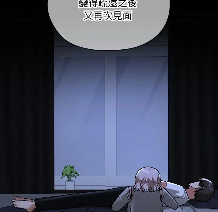 校花的双面生活 校花的双面生活-校花的双面生活 第32话 第142页