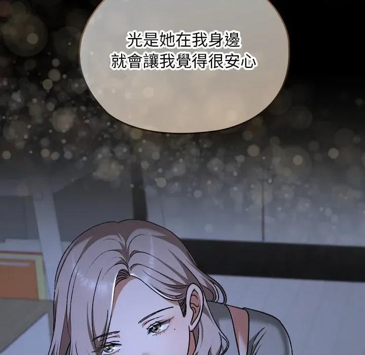 校花的双面生活 校花的双面生活-校花的双面生活 第32话 第146页