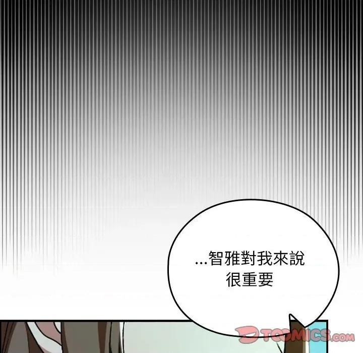 校花的双面生活 校花的双面生活-校花的双面生活 第32话 第148页