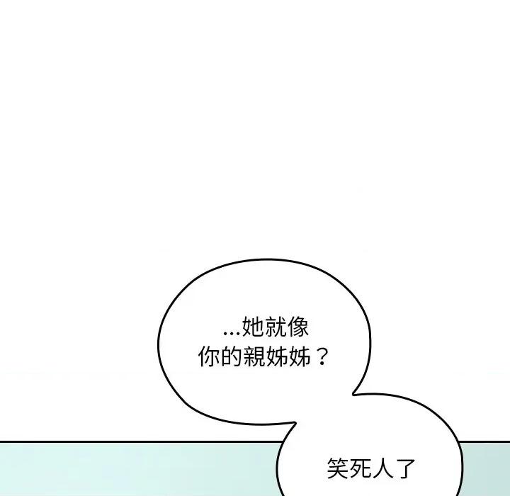 校花的双面生活 校花的双面生活-校花的双面生活 第32话 第152页