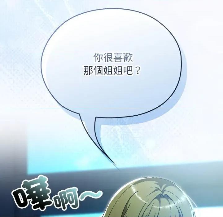 校花的双面生活 校花的双面生活-校花的双面生活 第32话 第159页
