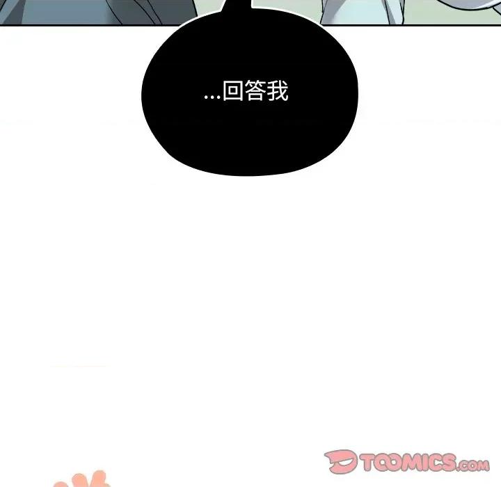 校花的双面生活 校花的双面生活-校花的双面生活 第32话 第164页