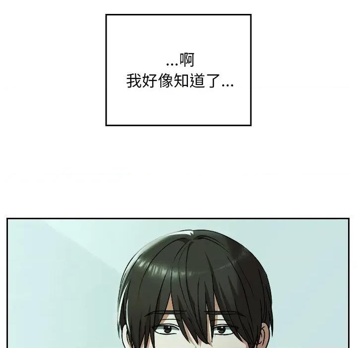 校花的双面生活 校花的双面生活-校花的双面生活 第32话 第167页