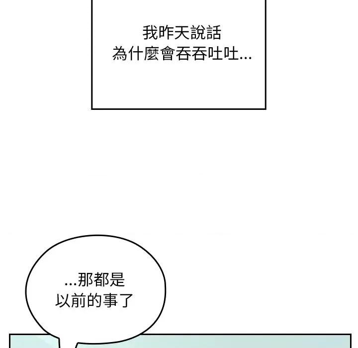 校花的双面生活 校花的双面生活-校花的双面生活 第32话 第169页