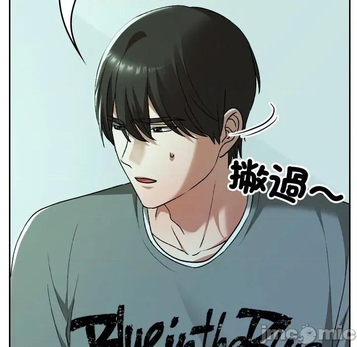 校花的双面生活 校花的双面生活-校花的双面生活 第32话 第170页