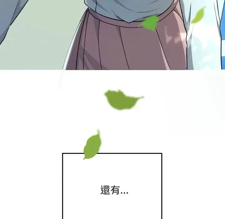校花的双面生活 校花的双面生活-校花的双面生活 第32话 第174页