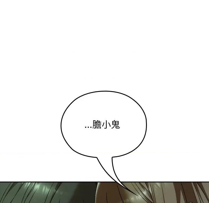 校花的双面生活 校花的双面生活-校花的双面生活 第32话 第177页