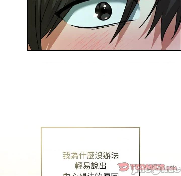 校花的双面生活 校花的双面生活-校花的双面生活 第32话 第180页