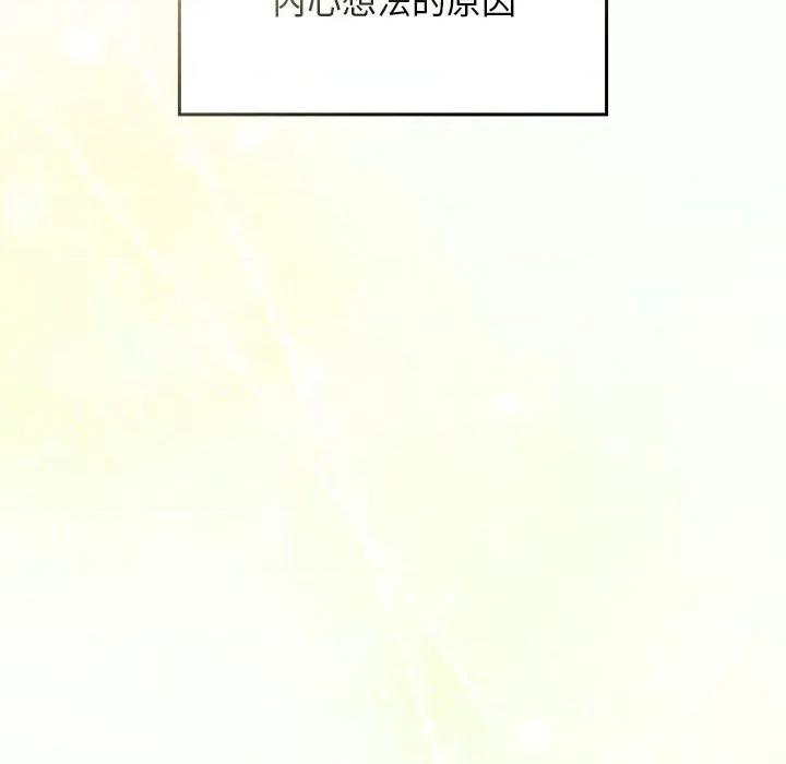 校花的双面生活 校花的双面生活-校花的双面生活 第32话 第181页