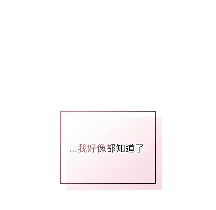 校花的双面生活 校花的双面生活-校花的双面生活 第32话 第184页