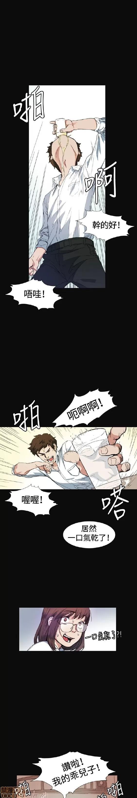 初恋的秘密 偶然/初恋的秘密 第200页