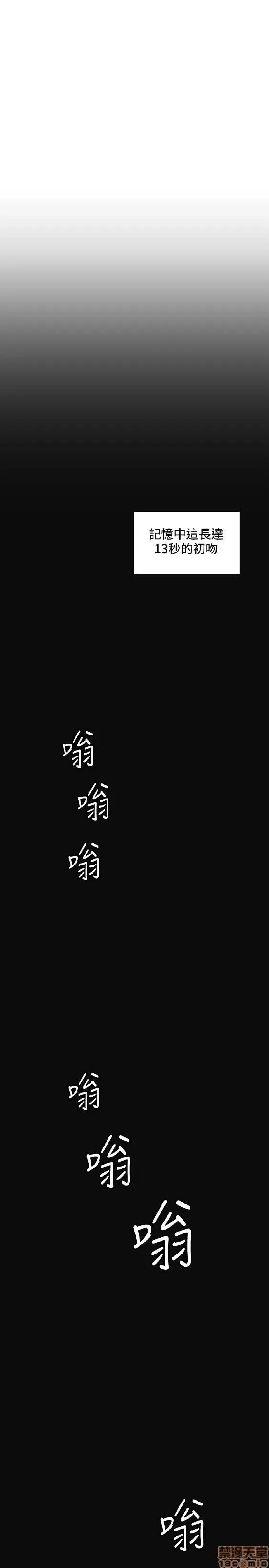 初恋的秘密 偶然/初恋的秘密 第231页