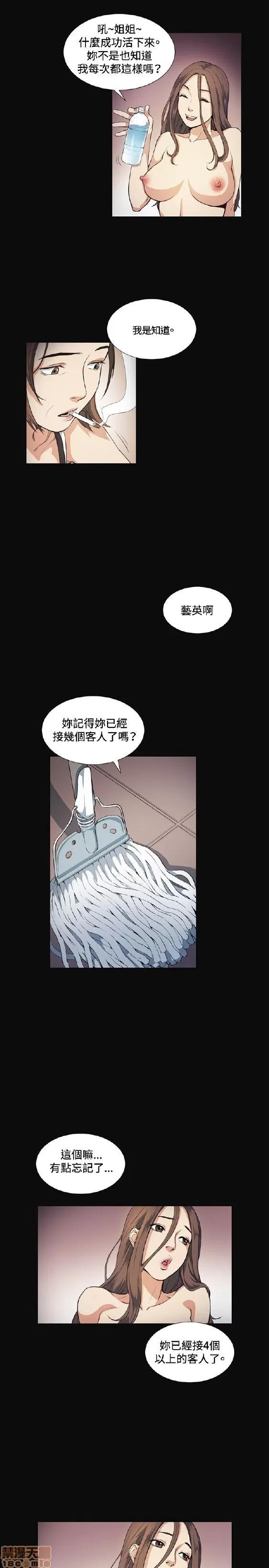 初恋的秘密 偶然 11-20 第3页