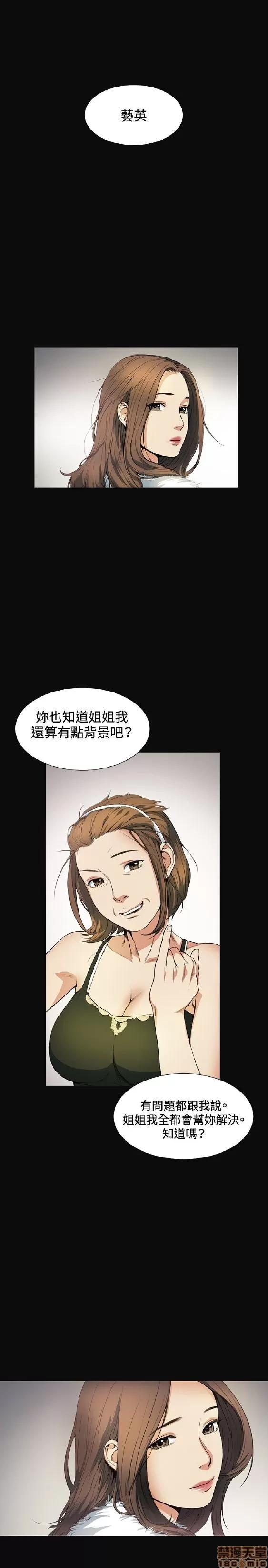 初恋的秘密 偶然 11-20 第21页