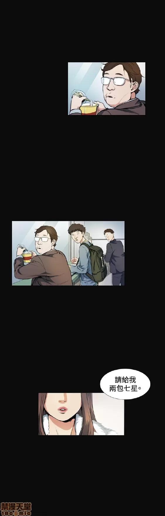 初恋的秘密 偶然 11-20 第23页
