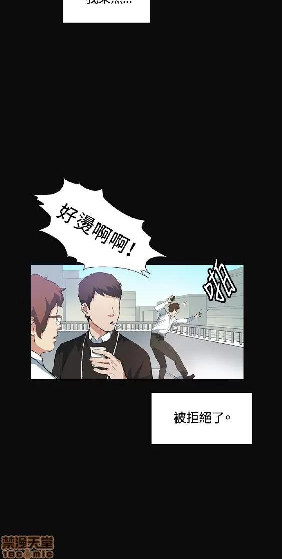 初恋的秘密 偶然 11-20 第39页