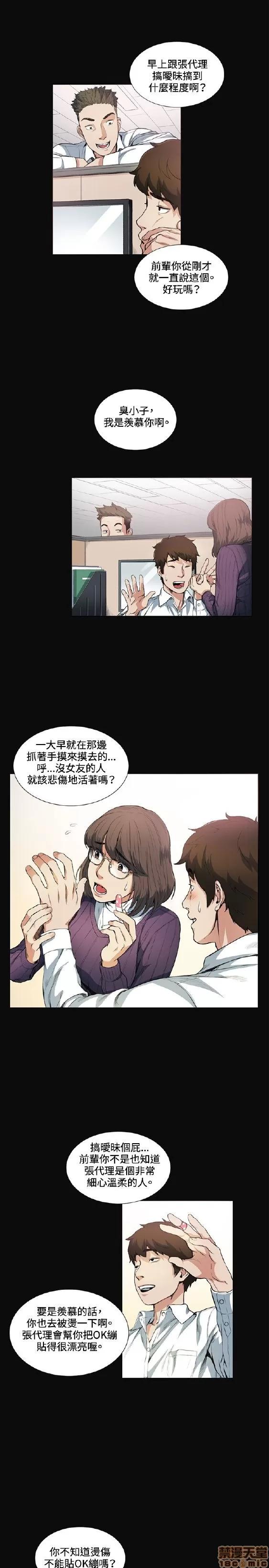 初恋的秘密 偶然 11-20 第42页