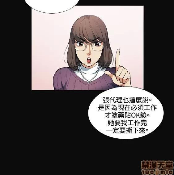 初恋的秘密 偶然 11-20 第43页