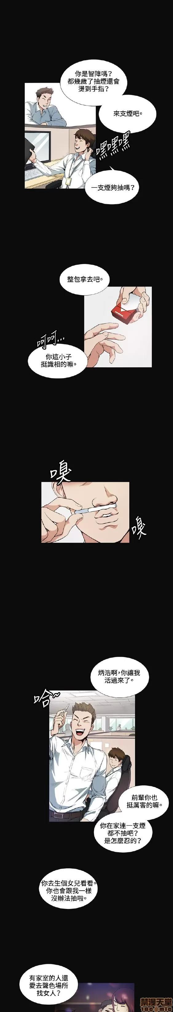 初恋的秘密 偶然 11-20 第44页