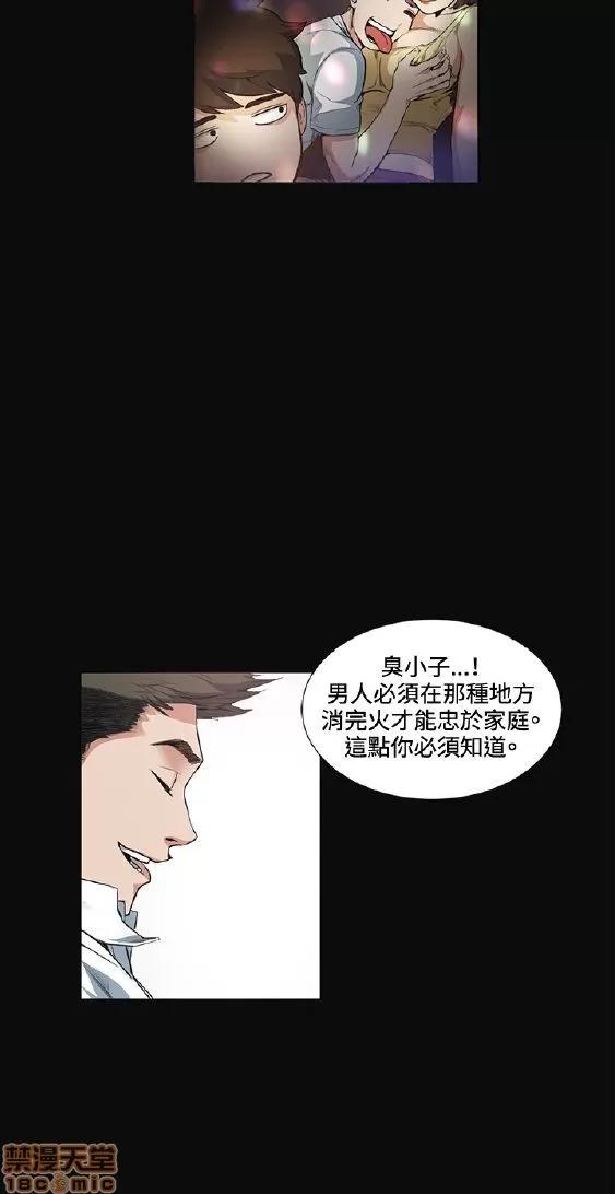 初恋的秘密 偶然 11-20 第45页