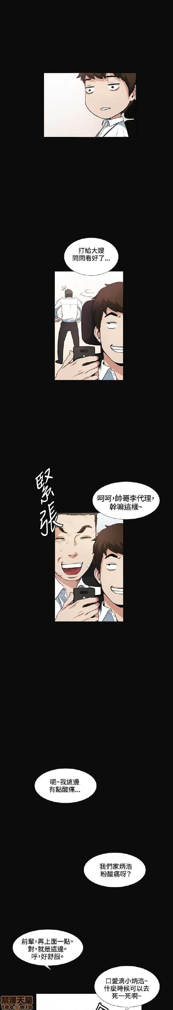初恋的秘密 偶然 11-20 第46页