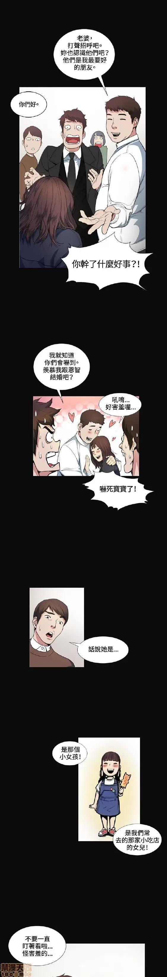 初恋的秘密 偶然 11-20 第52页